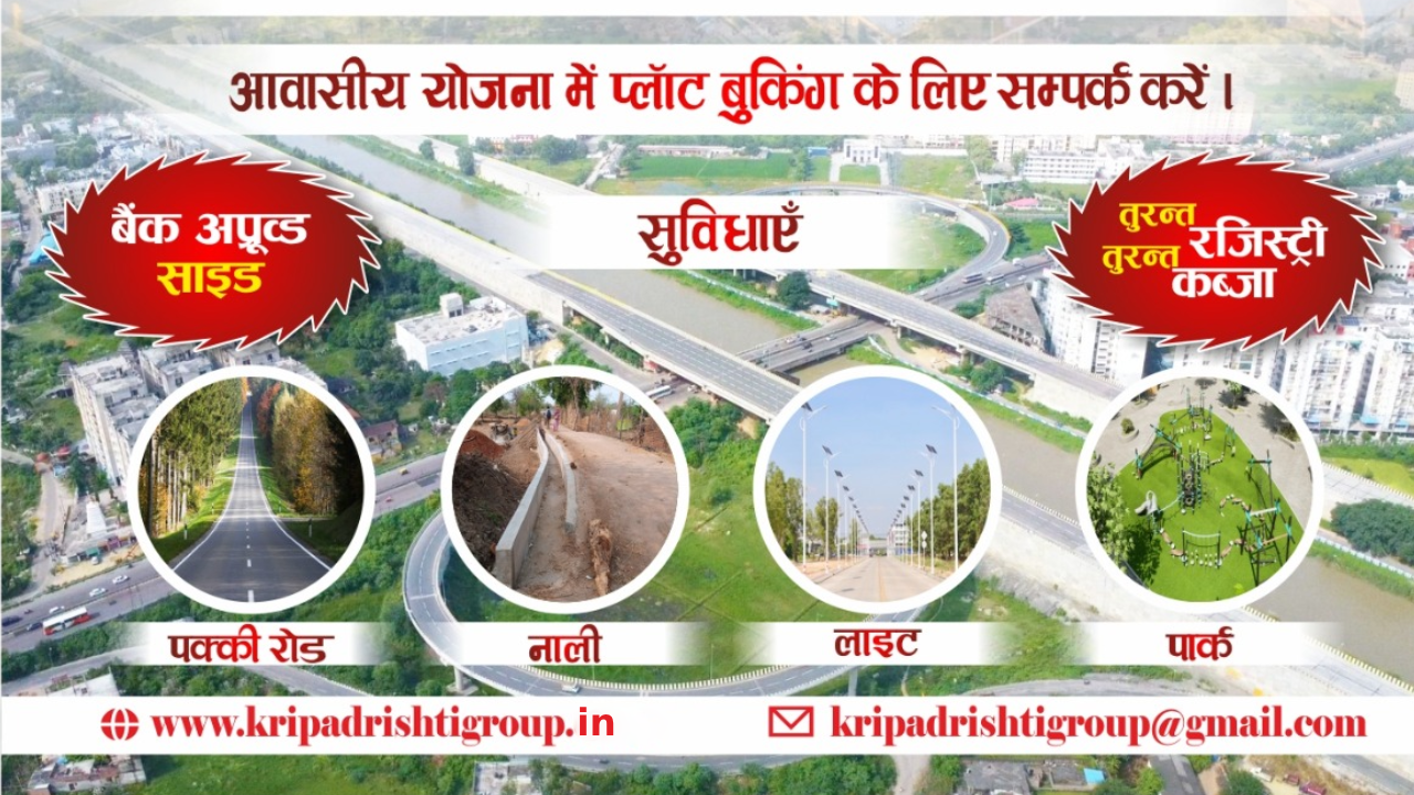 Bank Approved Plots in Lucknow
